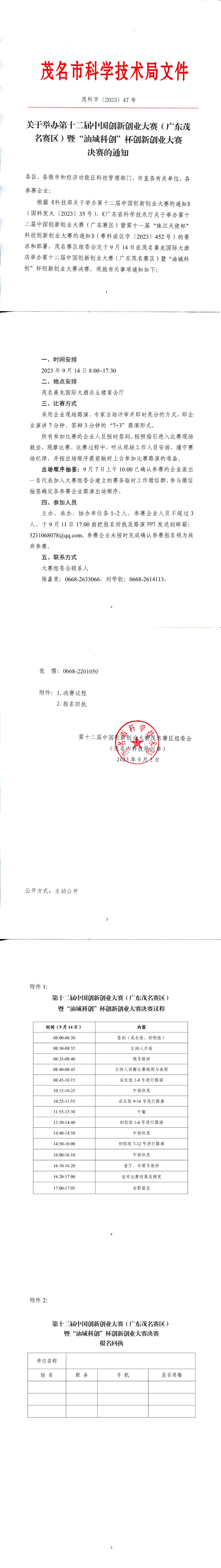 微信圖片_20230911091830.jpg